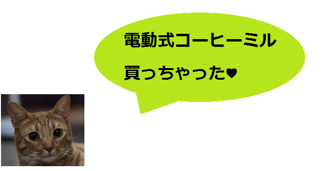f:id:hiro-beans-attack-no1:20171112101542p:plain