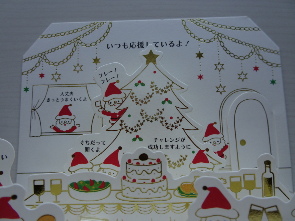 f:id:hiro-beans-attack-no1:20171225144106j:plain