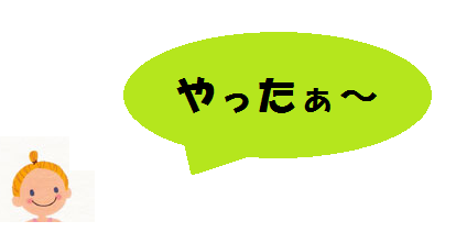 f:id:hiro-beans-attack-no1:20171229172835p:plain