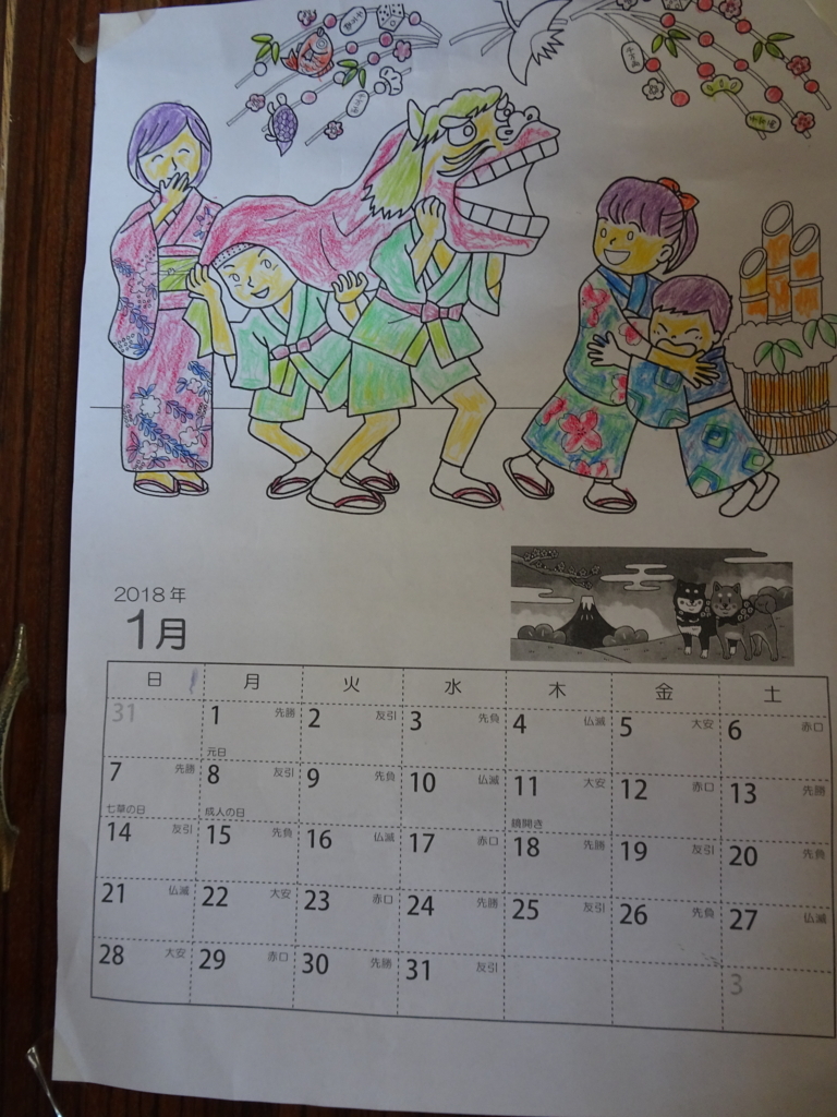 f:id:hiro-beans-attack-no1:20180110154408j:plain