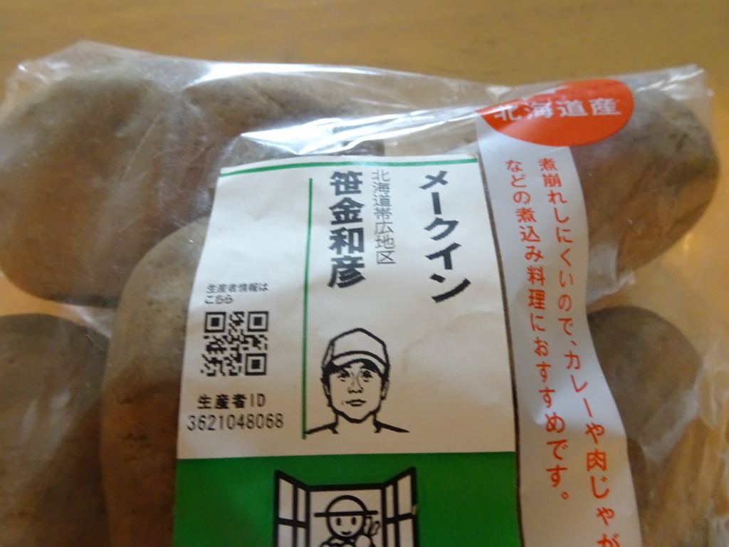 f:id:hiro-beans-attack-no1:20180421194453j:plain