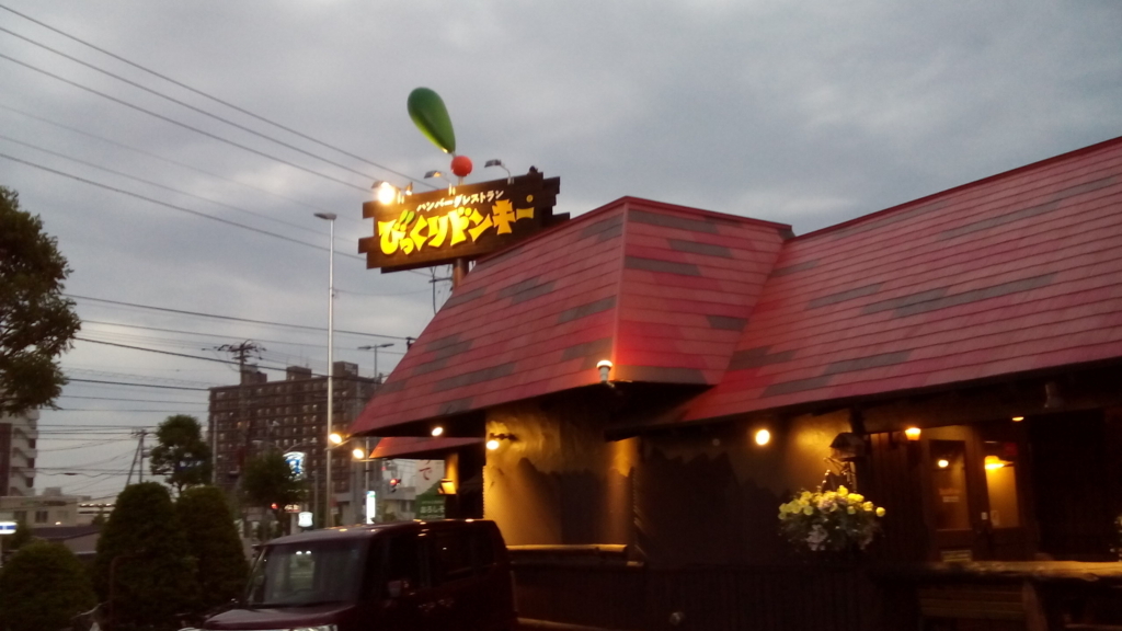 f:id:hiro-beans-attack-no1:20180623200856j:plain f:id:hiro-beans-attack-no1:20180623200856j:plain