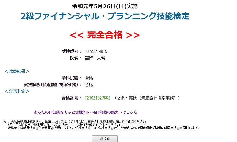 f:id:hiro-fukudome:20190703103933j:plain f:id:hiro-fukudome:20190703103933j:plain