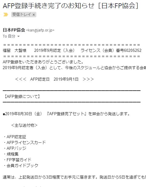 9 1からafpと名乗れそうです 大福 Blog