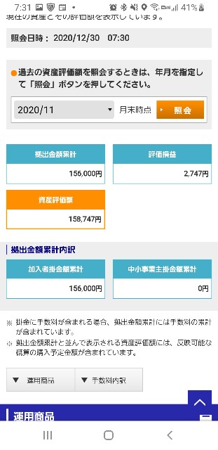 f:id:hiro-fukudome:20201231110836j:plain
