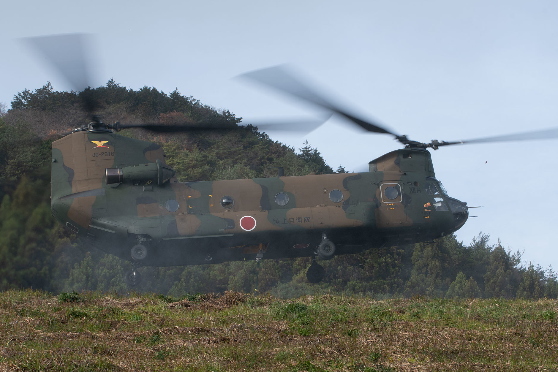 陸上自衛隊第12旅団第12ヘリコプター隊 - 花鳥風月…空photo blog