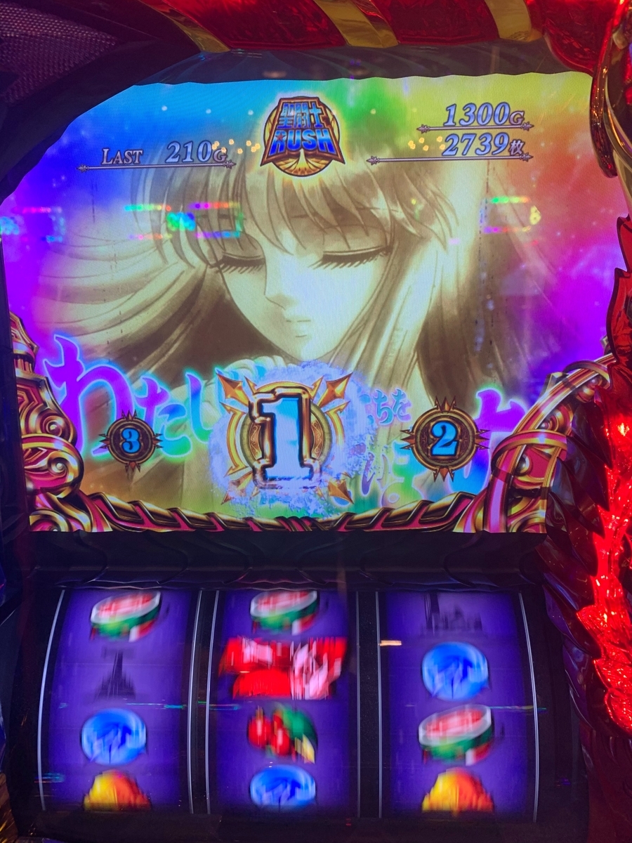 聖闘士星矢 千日戦争で大事故 ニートハルトのパチスロしながらお金儲けブログwwwwニートの極みwwww 聖闘士星矢 千日戦争で大事故 ニートハルトのパチスロしながらお金儲けブログwwwwニートの極みwwww