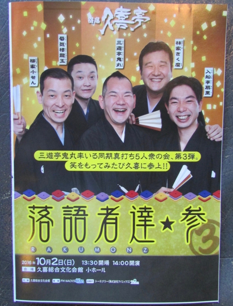 f:id:hiro-jp:20161002134323j:plain