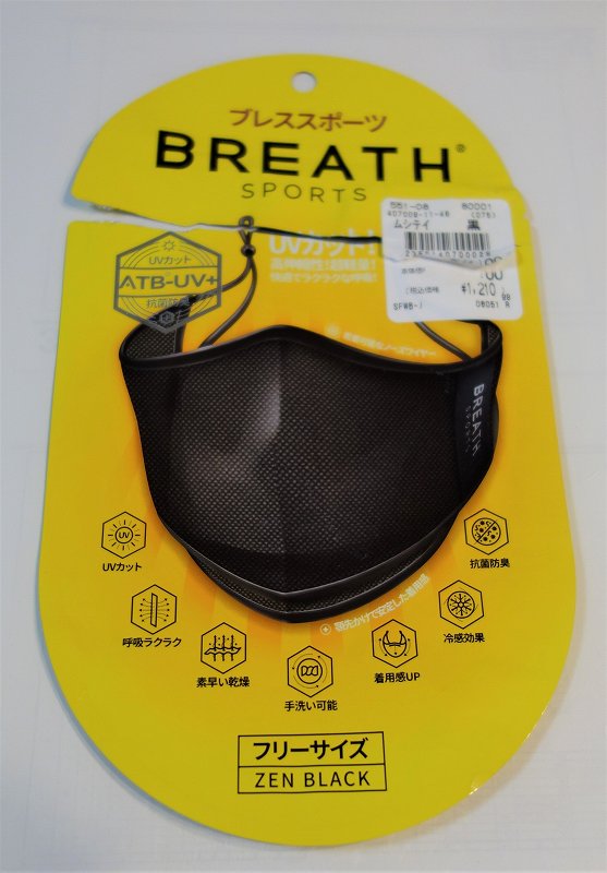 格安新品 ブレススポーツマスク新品 agapeeurope.org