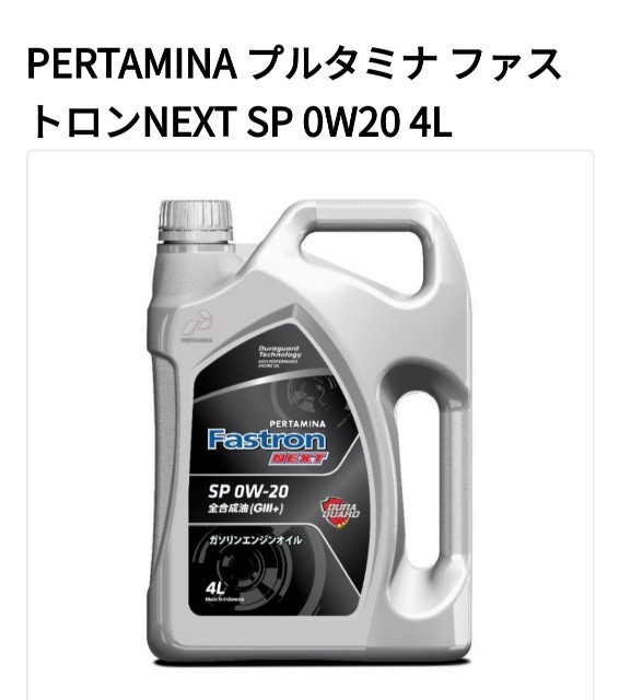ナフコのオリジナルエンジンオイルは通販で買えるよ。 - ひろのLIFE