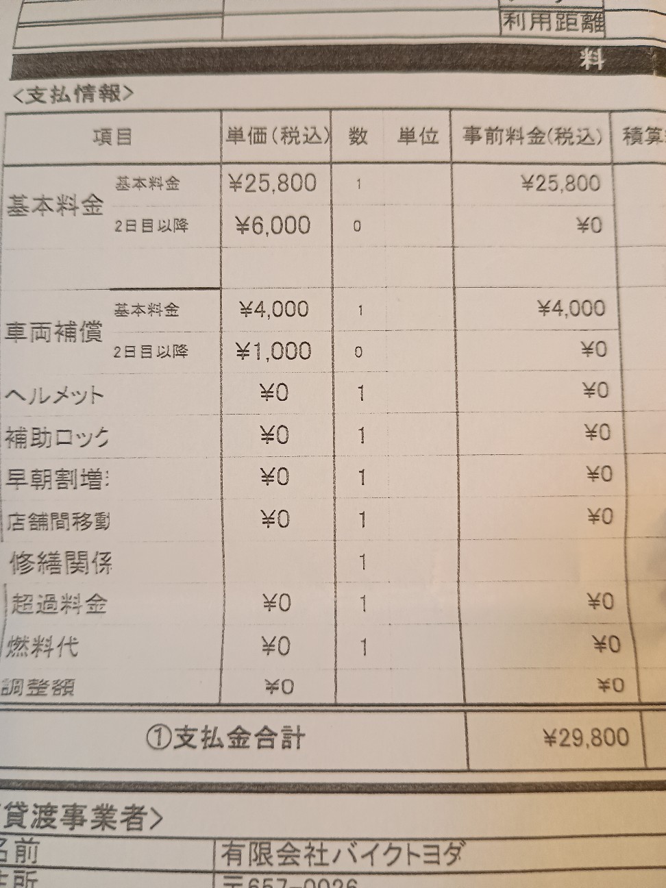 f:id:hiro-life:20260817121143j:image
