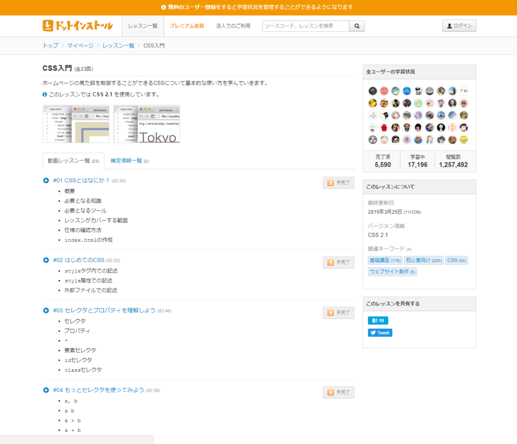 f:id:hiro-loglog:20170305200659p:plain