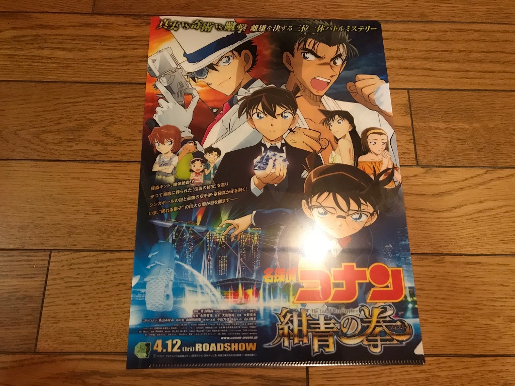 イオン 佐久 市 劇場版『名探偵コナン 隻眼の残像』ムビチケ特典