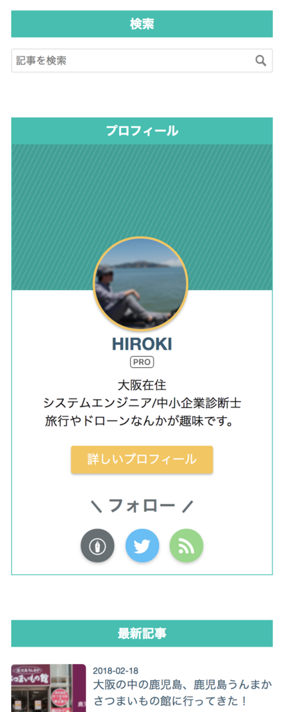 f:id:hiro-maki:20180220213705p:plain f:id:hiro-maki:20180220213705p:plain