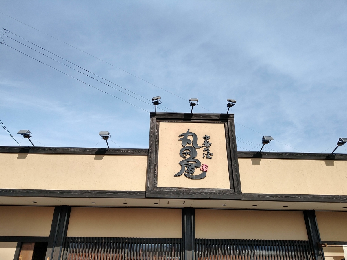 f:id:hiro-maki:20200120210450j:plain