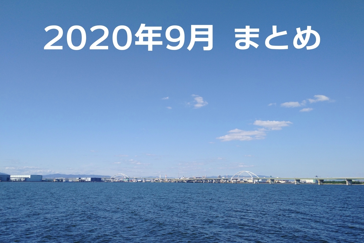 f:id:hiro-maki:20201001195057j:plain f:id:hiro-maki:20201001195057j:plain
