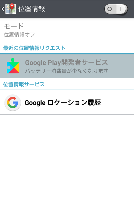 サービス 者 googleplay 開発