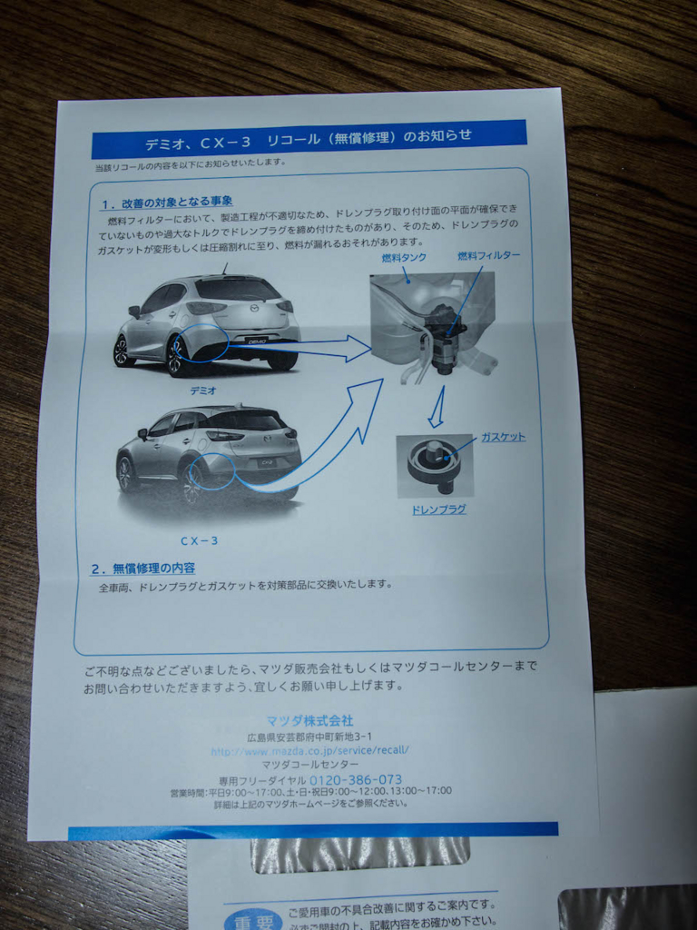 f:id:hiro-ride:20160622002938j:plain