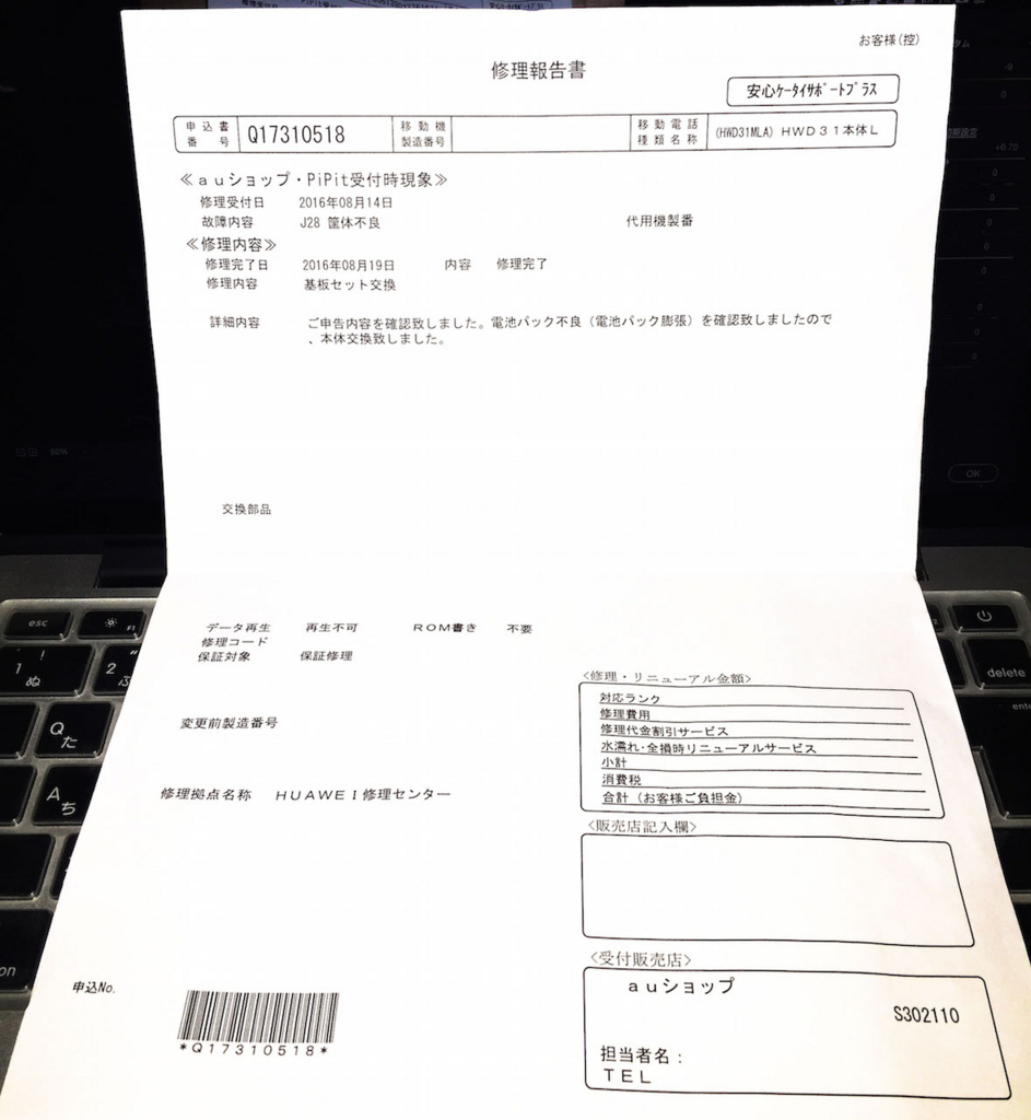 f:id:hiro-ride:20160827004722j:plain