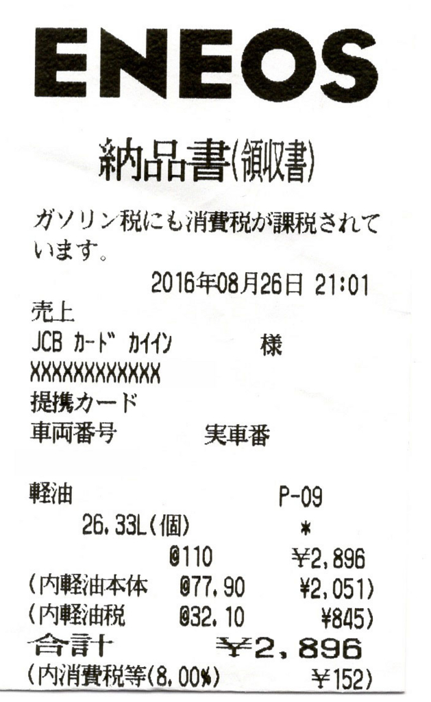 f:id:hiro-ride:20160829011701j:plain