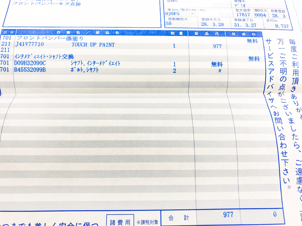 f:id:hiro-ride:20170927005550j:plain