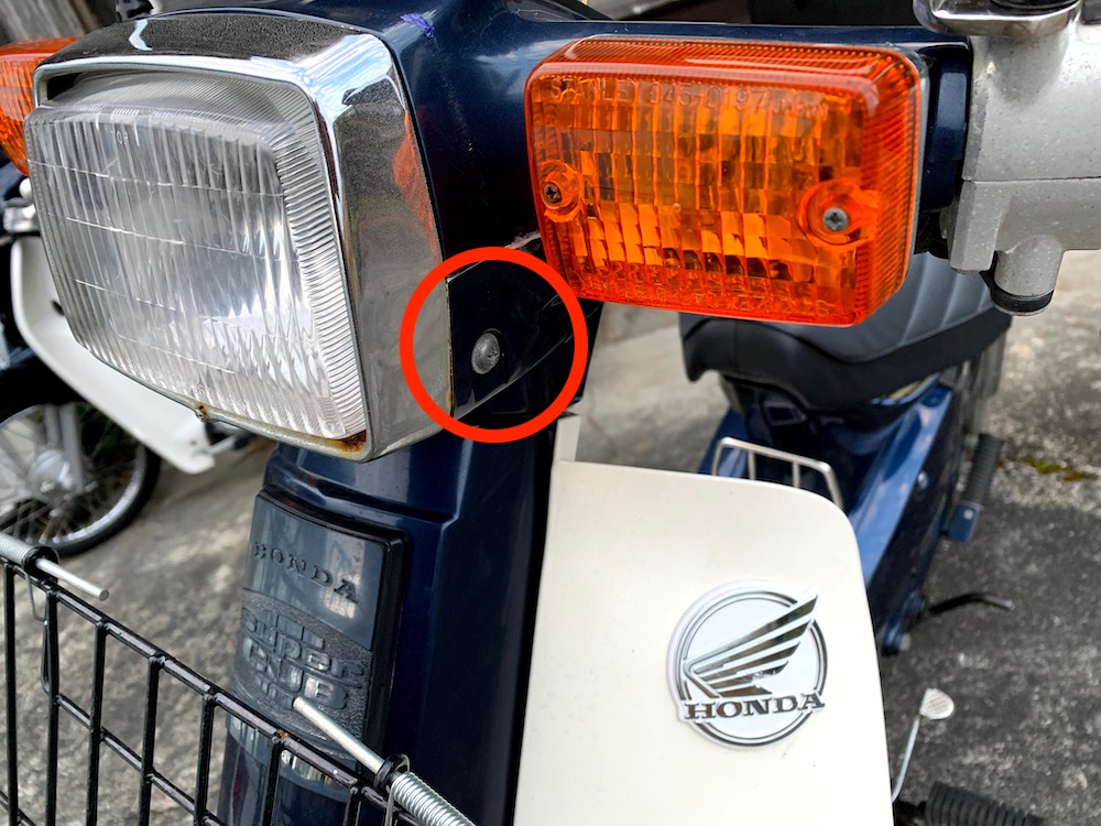 スーパーカブ90カスタムのヘッドライトバルブをデイトナのバルブに交換 とさでいず スーパーカブ90カスタムのヘッドライトバルブをデイトナのバルブに交換 とさでいず