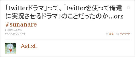 ネットで話題のtwitterドラマ「素直になれなくて」のだいたいのあらす