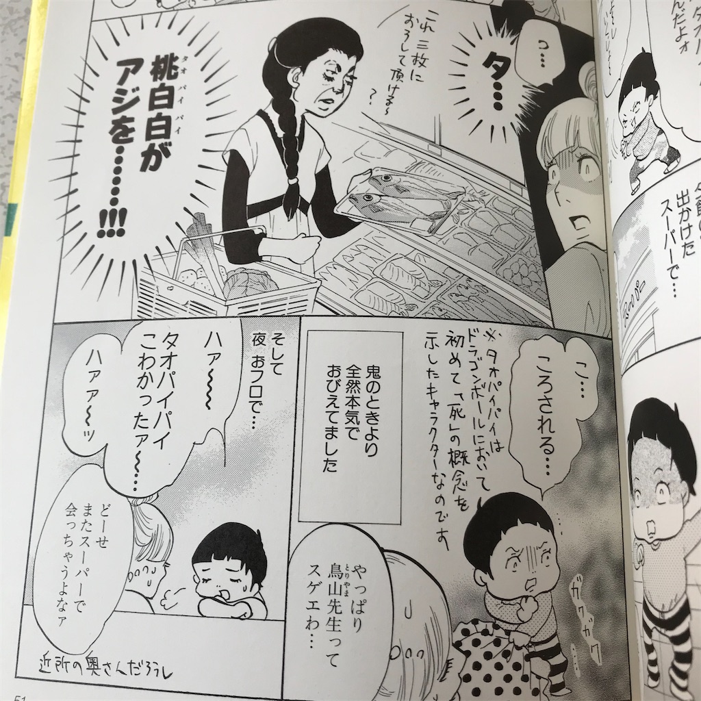 漫画 大爆笑の育児漫画 東村アキコ ママはテンパリスト ヒロの本棚