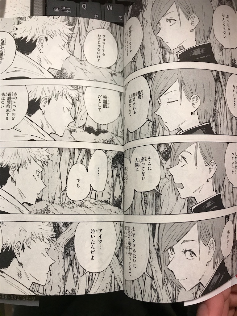 f:id:hiro0706chang:20200309233218j:image