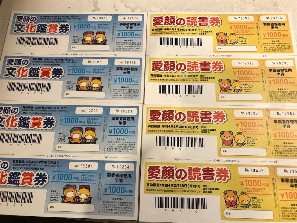 f:id:hiro0706chang:20211130222838j:image