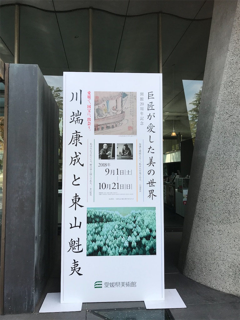 本】川端康成『雪国』～美しい山里の風景と人間模様を情緒的に