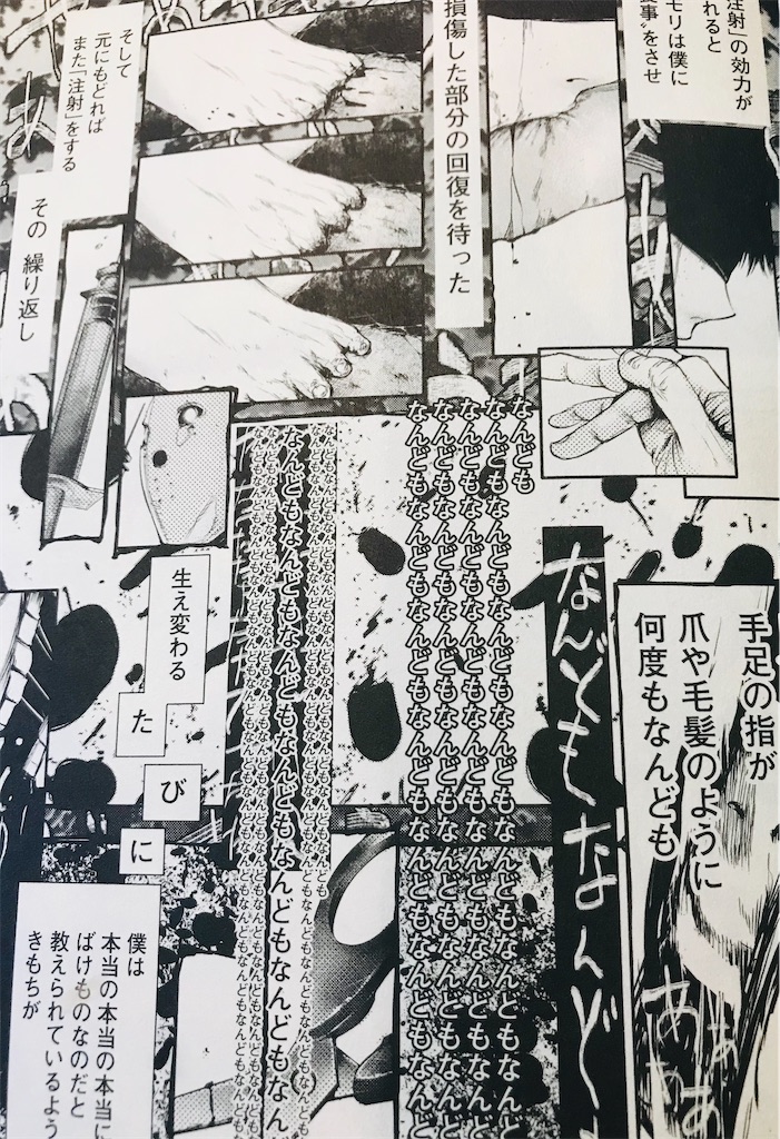 f:id:hiro0706chang:20220705185407j:image