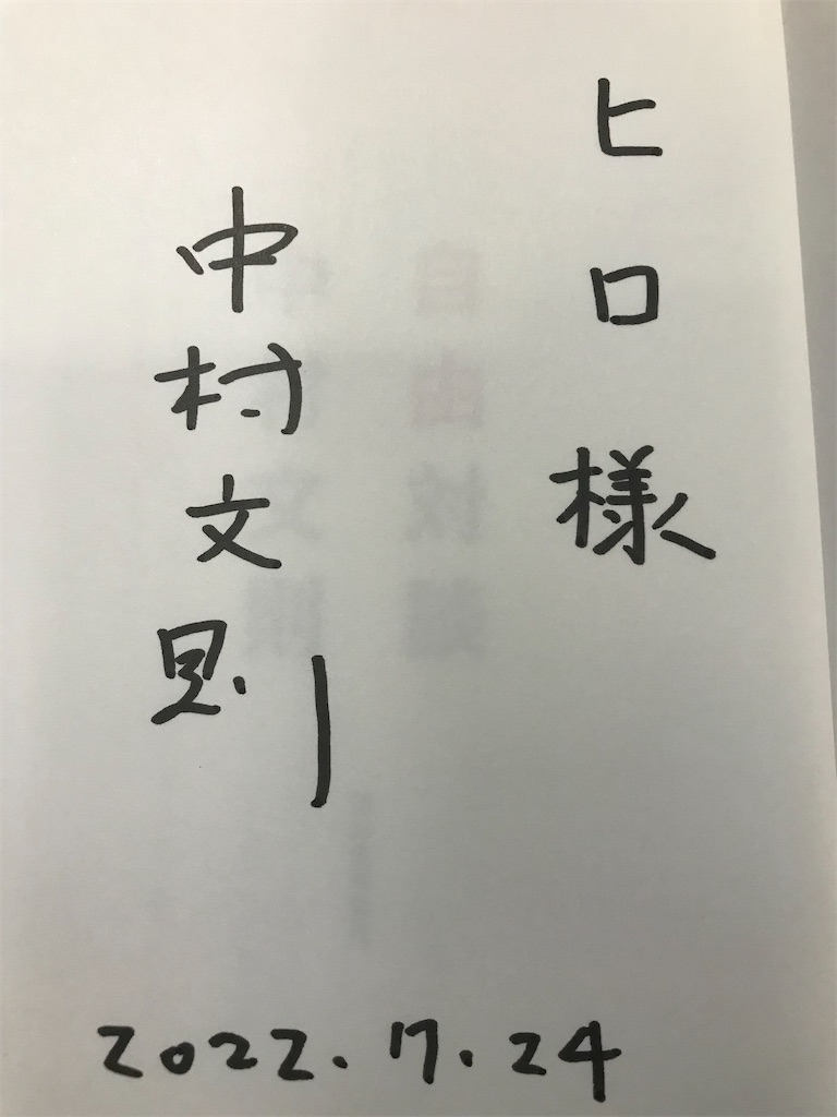 f:id:hiro0706chang:20221017203131j:image