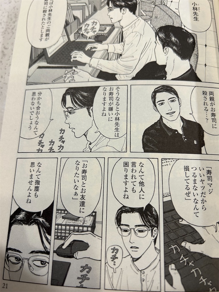 f:id:hiro0706chang:20230210211322j:image