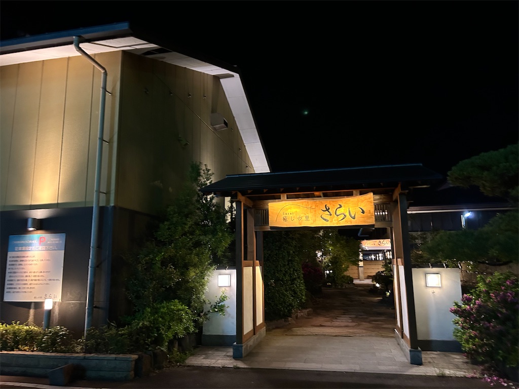 f:id:hiro0706chang:20240503190052j:image