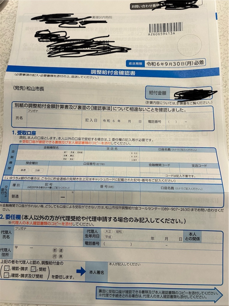 f:id:hiro0706chang:20240717204634j:image