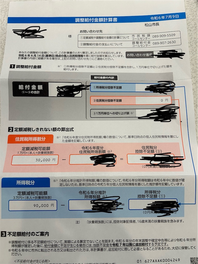 f:id:hiro0706chang:20240717204639j:image