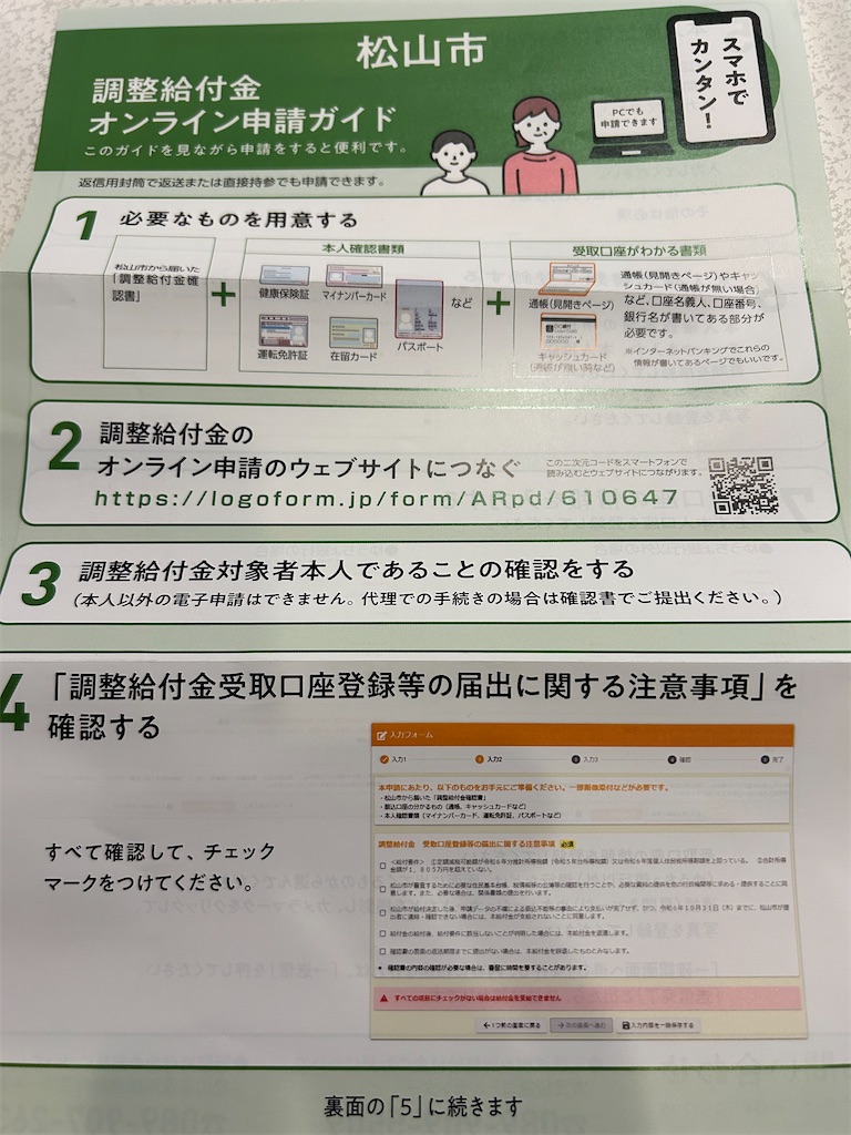 f:id:hiro0706chang:20240717204641j:image