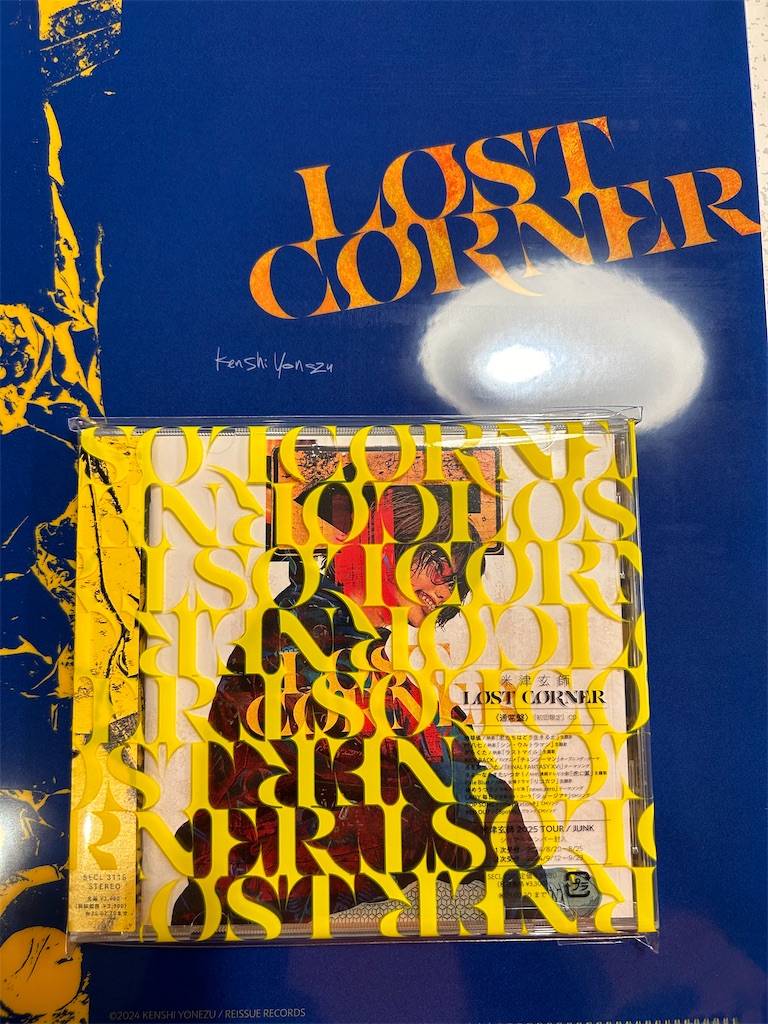 音楽】米津玄師6thアルバム『LOST CORNER』が最高すぎる