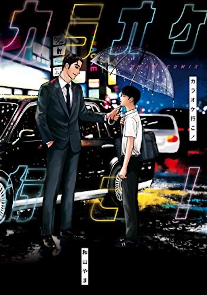 f:id:hiro0706chang:20240901150102j:image