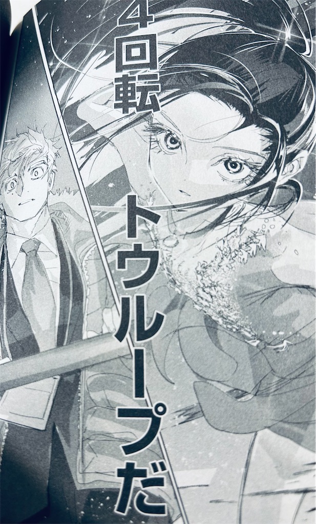 f:id:hiro0706chang:20250128191603j:image