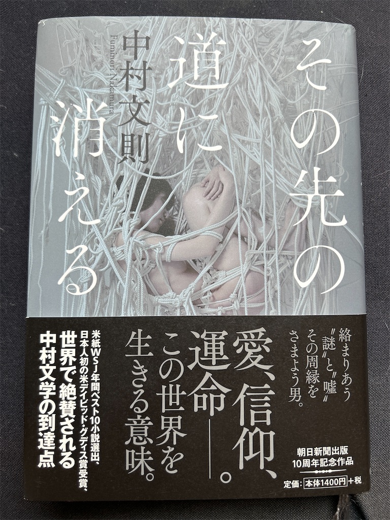 緊縛 1977年 