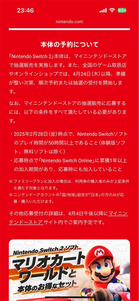f:id:hiro0706chang:20250403200900j:image