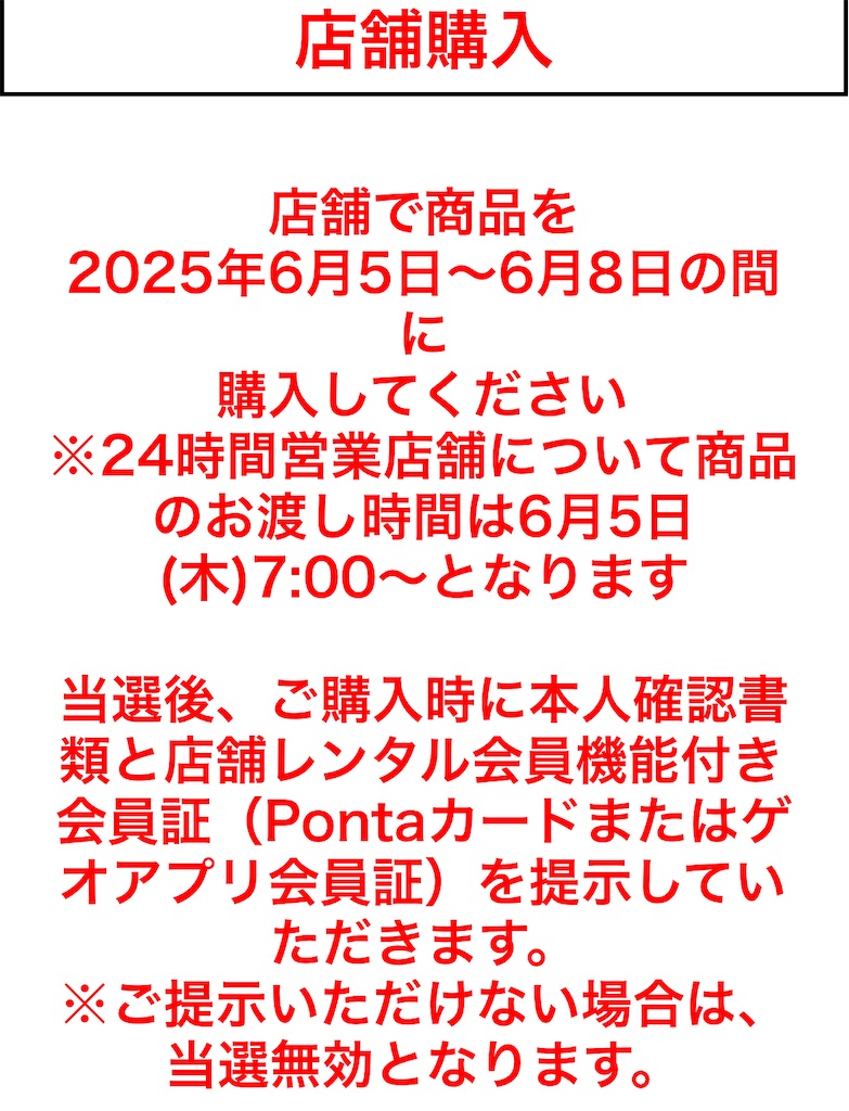 f:id:hiro0706chang:20250522220824j:image f:id:hiro0706chang:20250522220824j:image