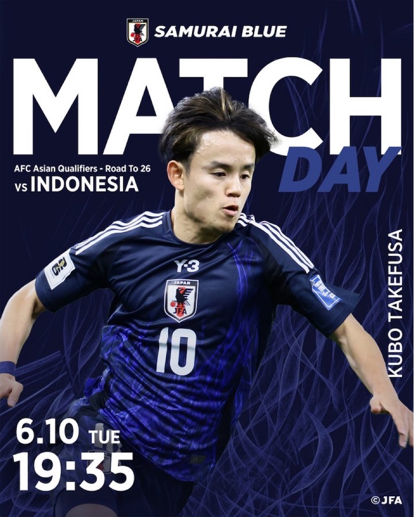 2026 ワールドカップ アジア予選 日本代表 久保建英 ユニフォーム（H