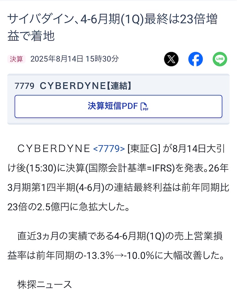 f:id:hiro0706chang:20250816205555j:image