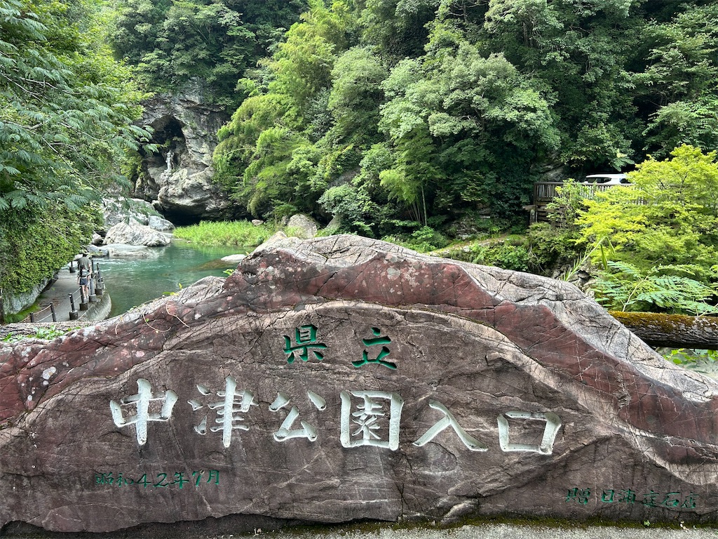 f:id:hiro0706chang:20250820201836j:image