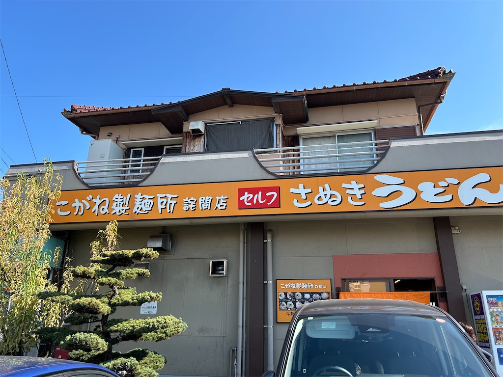 f:id:hiro0706chang:20251116161706j:image