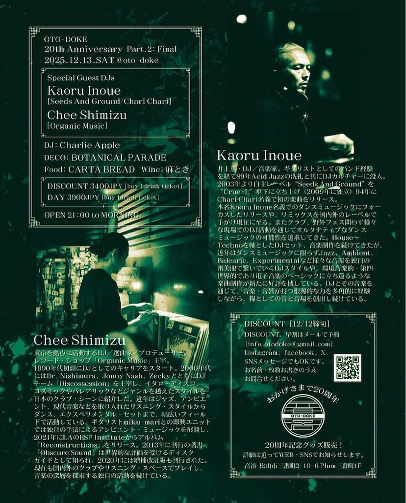 f:id:hiro0706chang:20251214192702j:image
