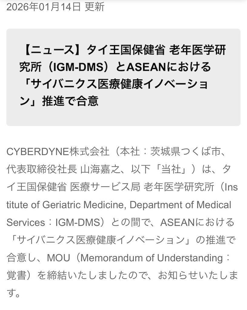 f:id:hiro0706chang:20260118185042j:image f:id:hiro0706chang:20260118185042j:image
